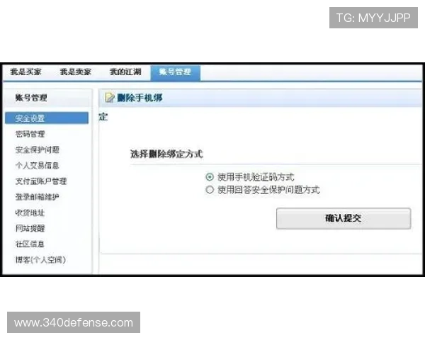 凯时KS手机登录安全性分析保障用户账户信息安全